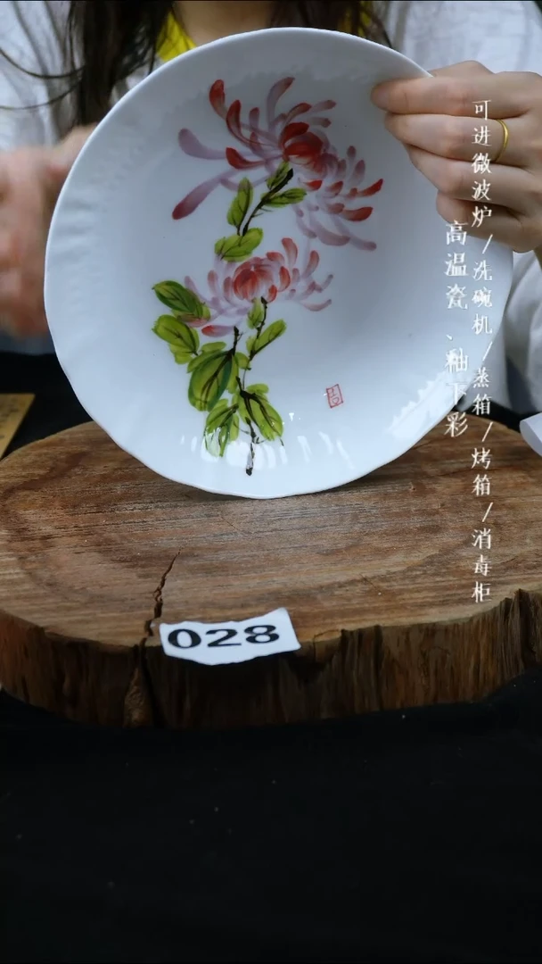 其他高温瓷（玉泥云艺盘）028