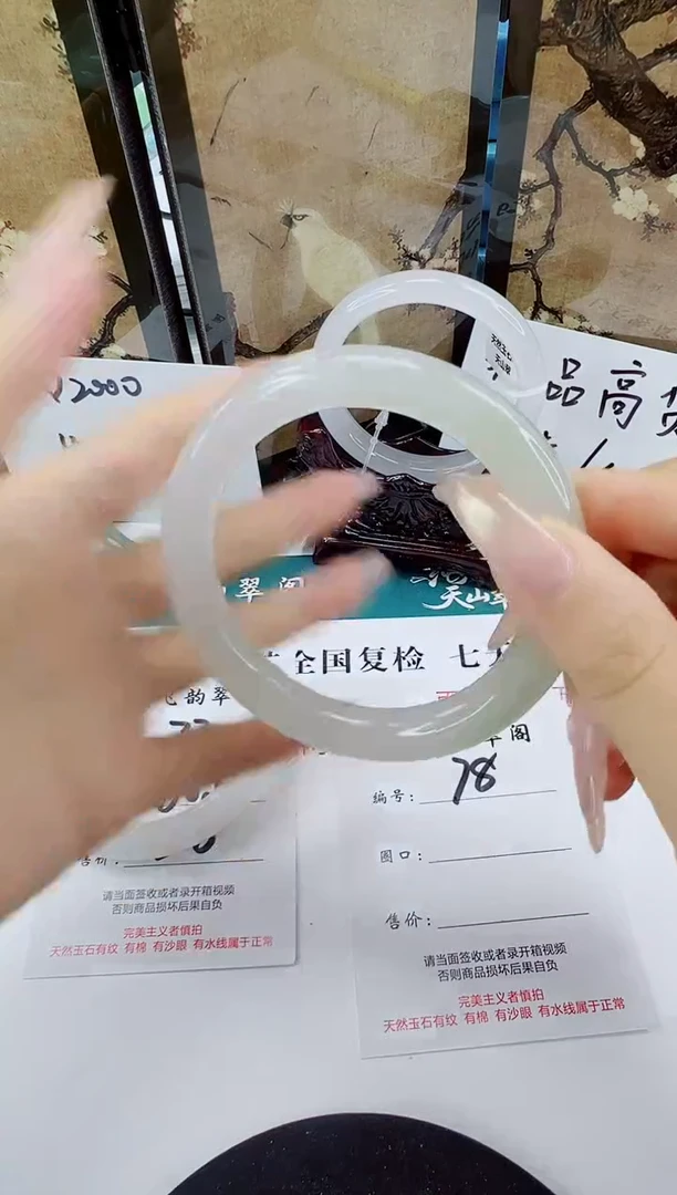 未镶嵌手镯石英质玉78-60/61