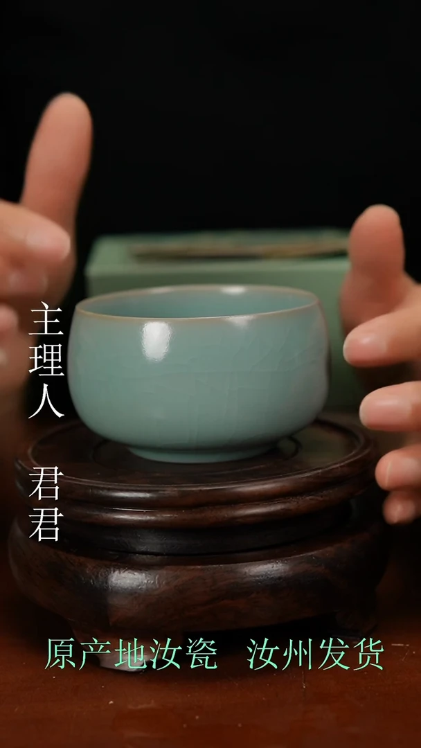 汝窑原产地原矿釉汝瓷
