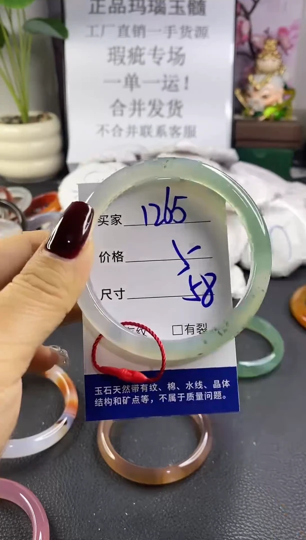 手镯玛瑙/玉髓未镶嵌1265