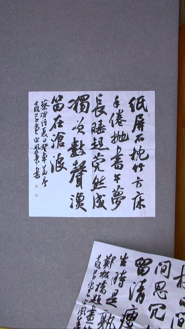 书法宋风华 山东德州69*69四平尺