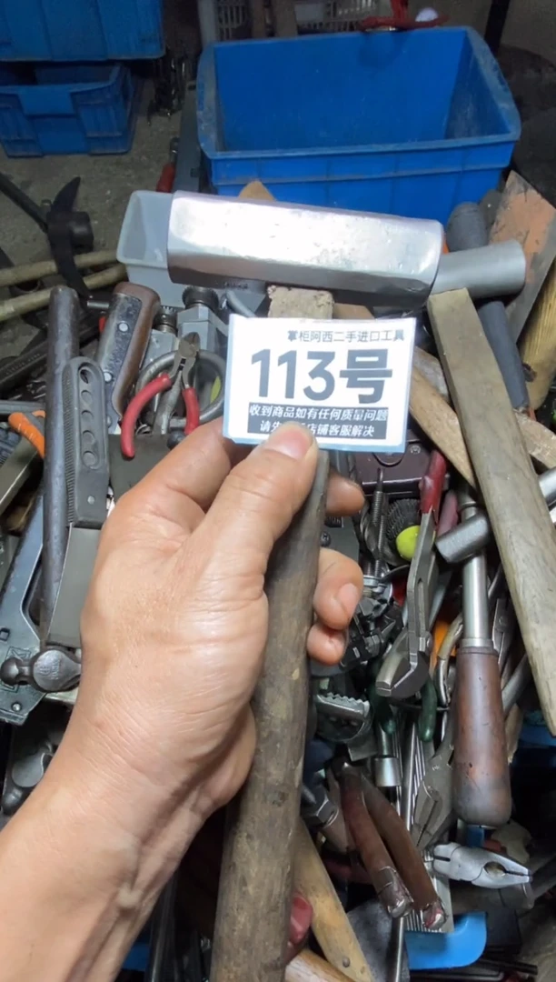 张***事五金工具手动工具