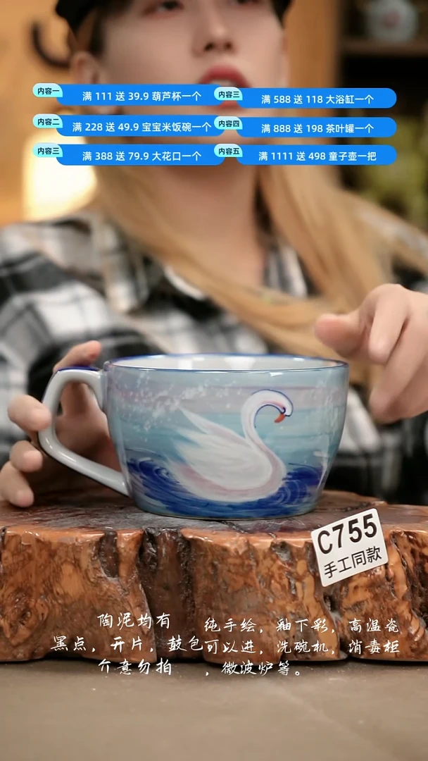 C755新十二器瓷器