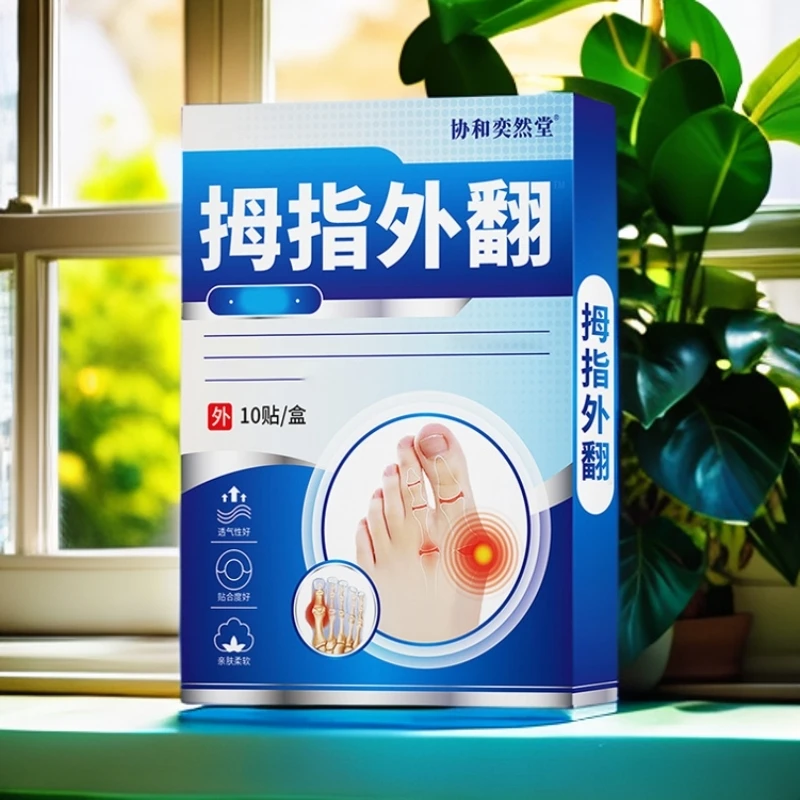 拇指外翻鼓包贴大脚骨变形突出拇外翻重叠脚指头挤压通用温和贴