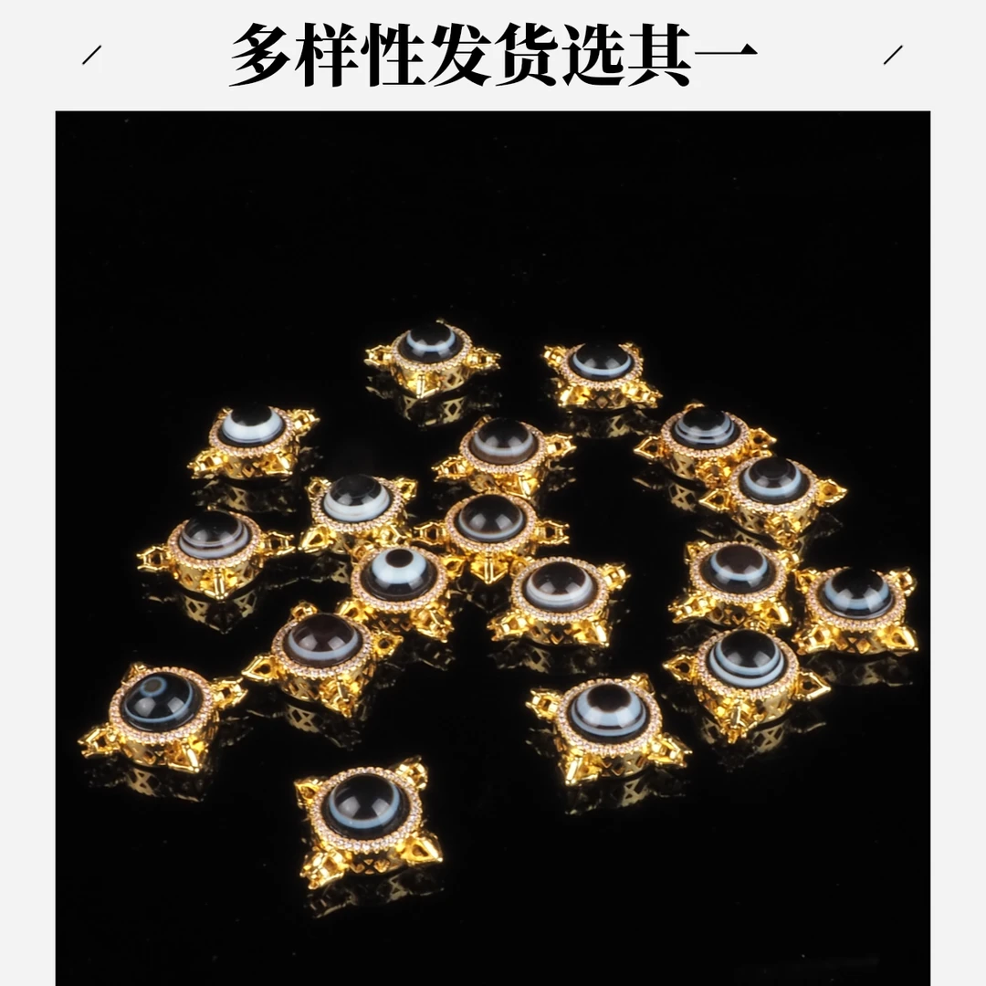 新款福利炸到底！十字金刚背云镶嵌羊眼板多样性发货选其一