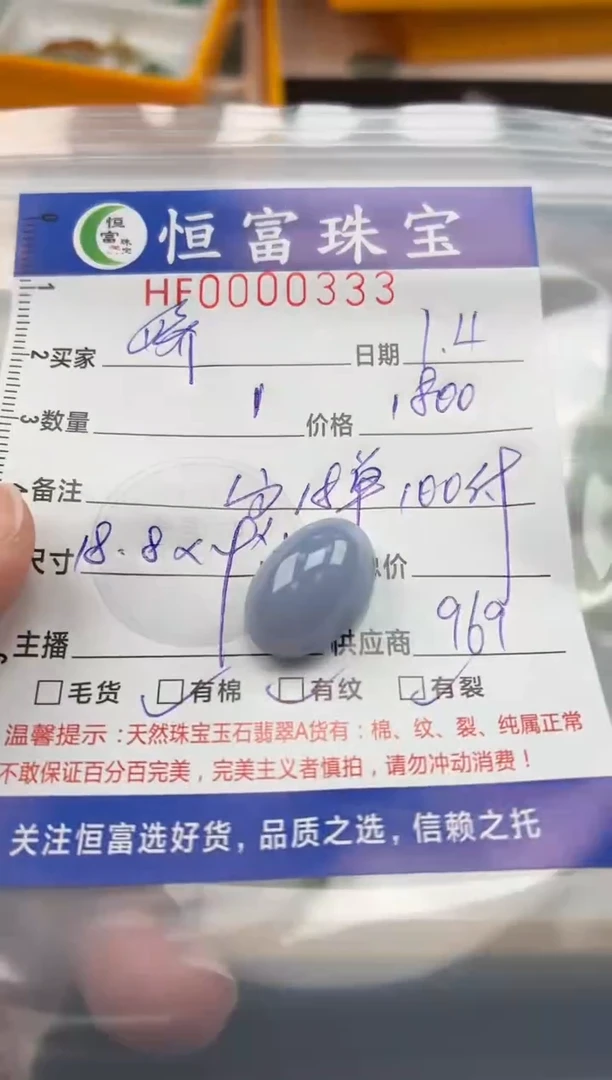 颈饰未镶嵌翡翠娇*萄翡翠挂件蛋面333