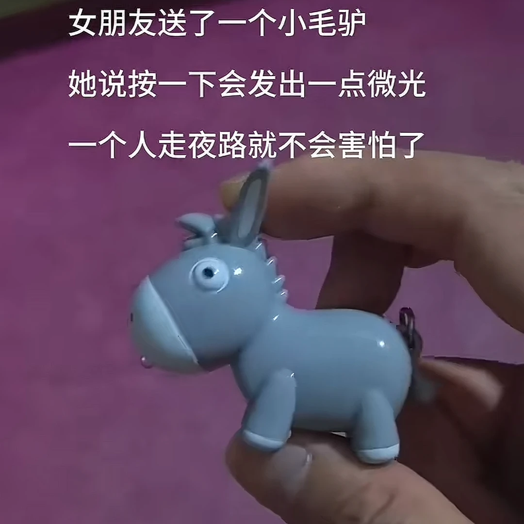 萌翻了！发光发声奶牛小毛驴钥匙扣挂件驴叫牛叫卡通包包情侣挂件