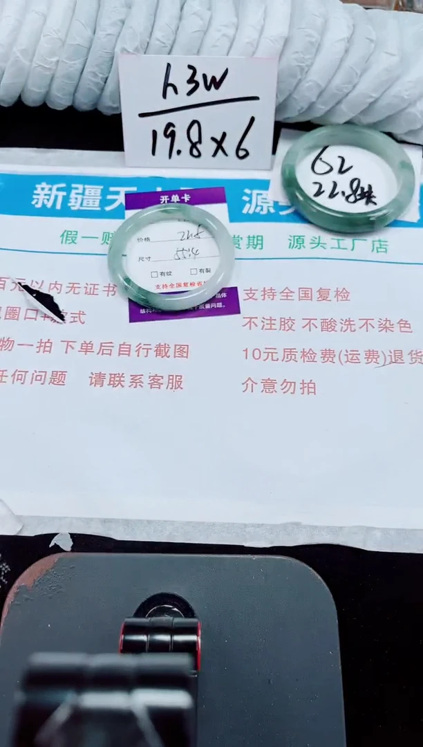未镶嵌手镯石英质玉142-55/56
