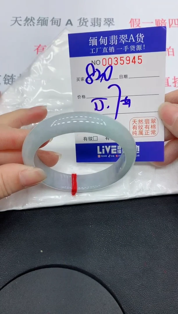 未镶嵌手镯翡翠5945