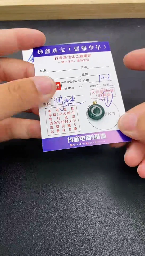 颈饰18K金镶嵌翡翠狼*飞天然翡翠A货赠皮绳