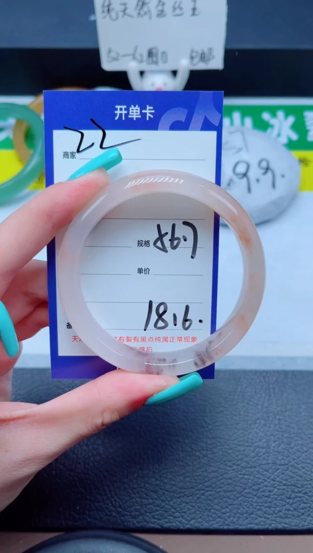 未镶嵌手镯石英质玉22-56-57