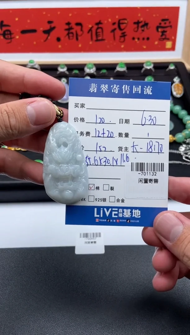 翡翠裸石未镶嵌挂件多人-701132