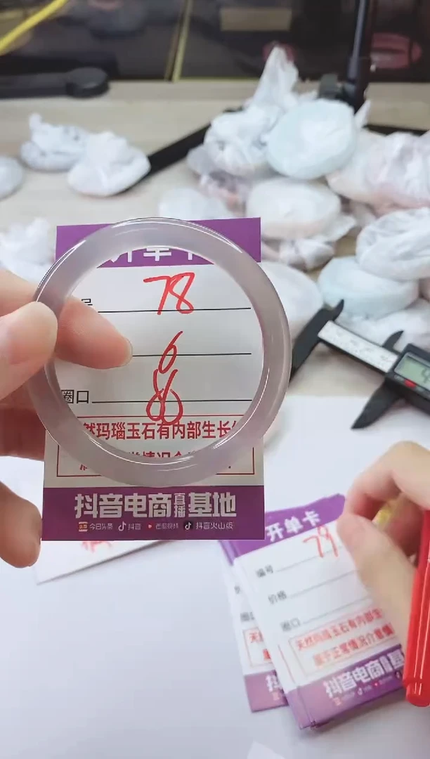 手镯玛瑙/玉髓未镶嵌78