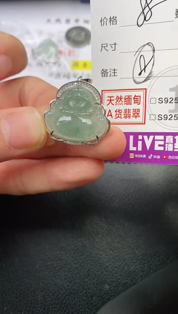 颈饰银S925镶嵌翡翠M***?挂件
