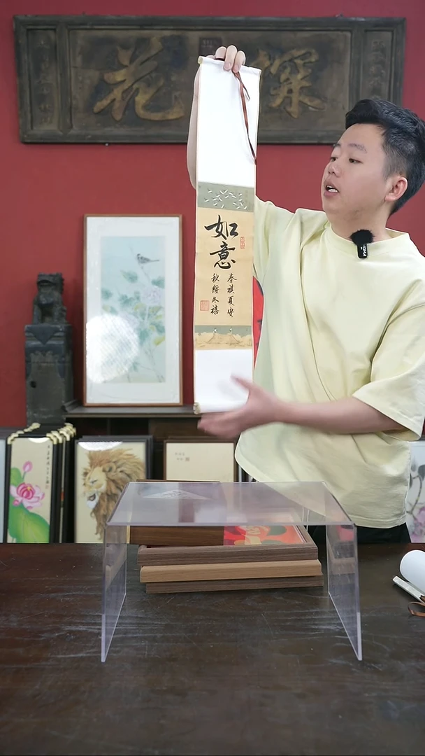 书法手绘卷轴小号-如意-