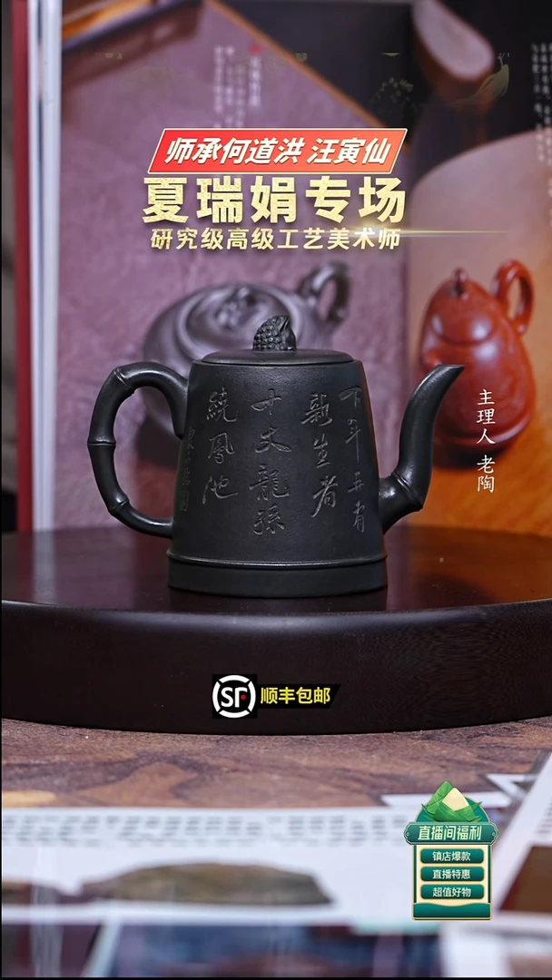 茶壶紫砂墨绿泥清风竹影300cc