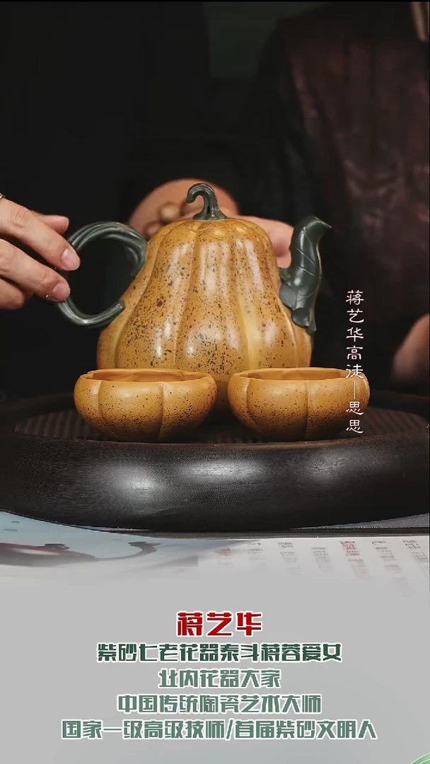 茶壶紫砂JYH79大南瓜套组芒果泥800cc