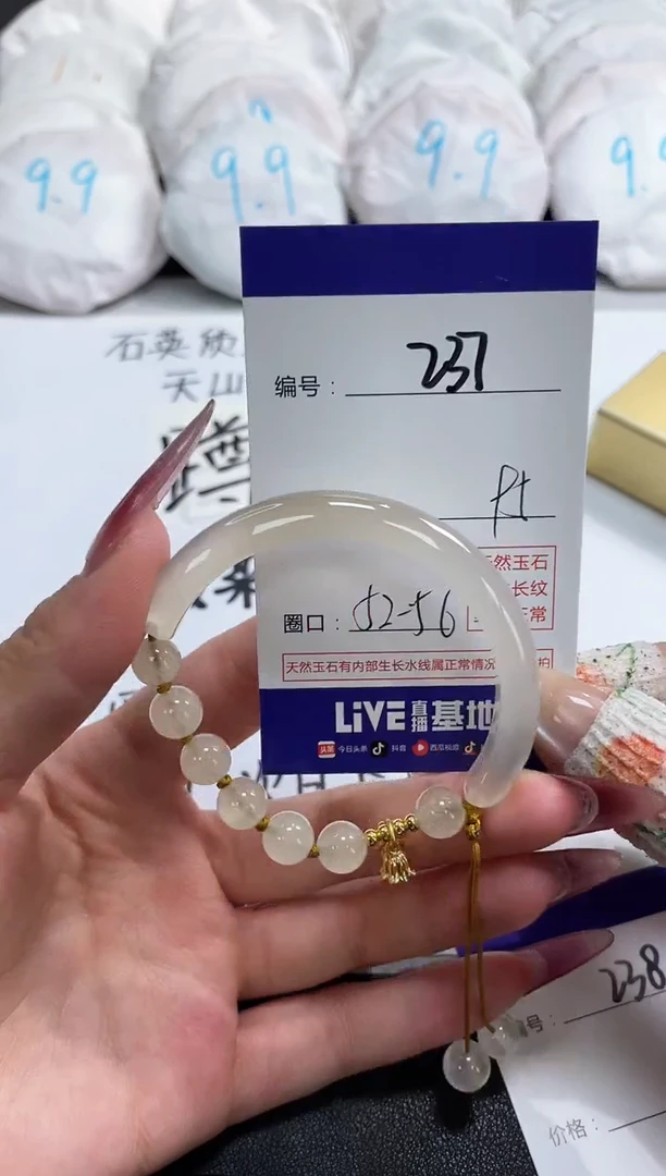 【闪购商品】玛瑙/玉髓手镯未镶嵌237