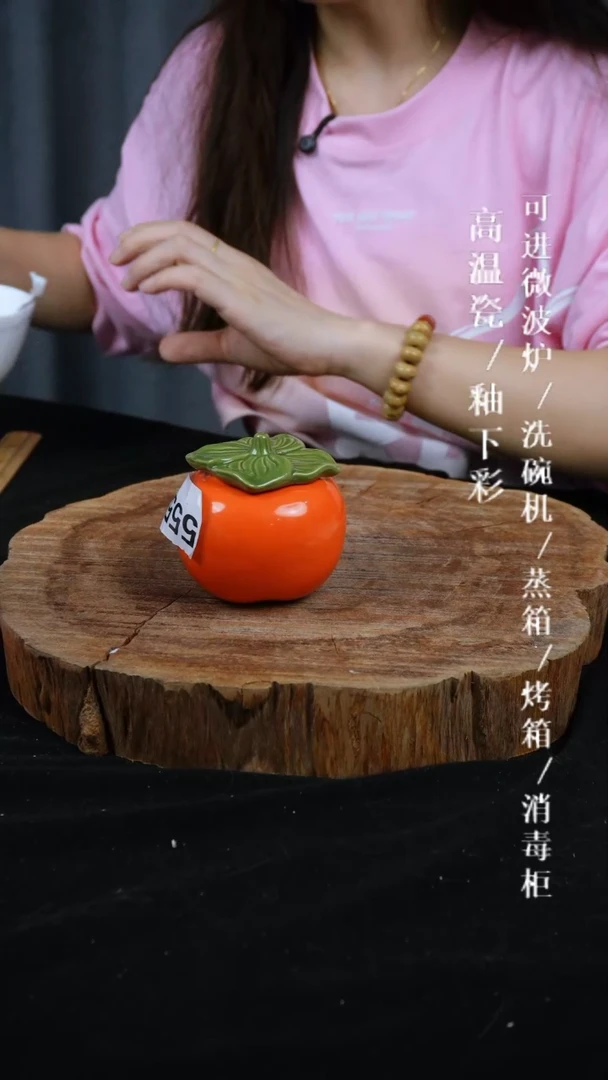 其他高温瓷（柿子摆件）555