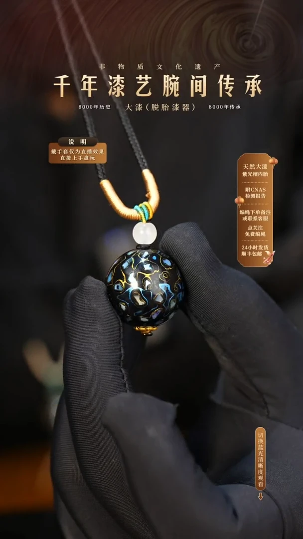 锦城大漆/单珠/2.0cm   600