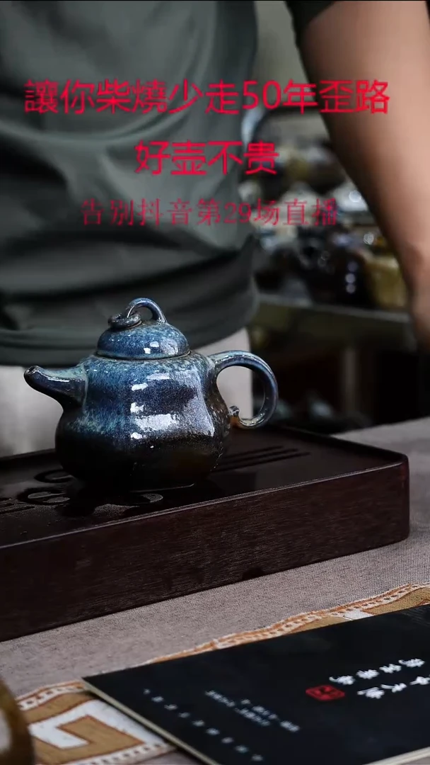 茶壶紫砂宜兴柴烧紫砂壶