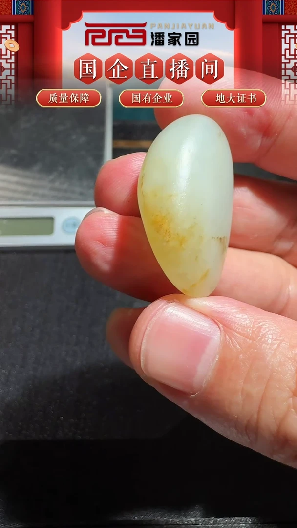 未镶嵌和田玉挂件159-SYN-1024-原石-新疆-34*22.5*14mm