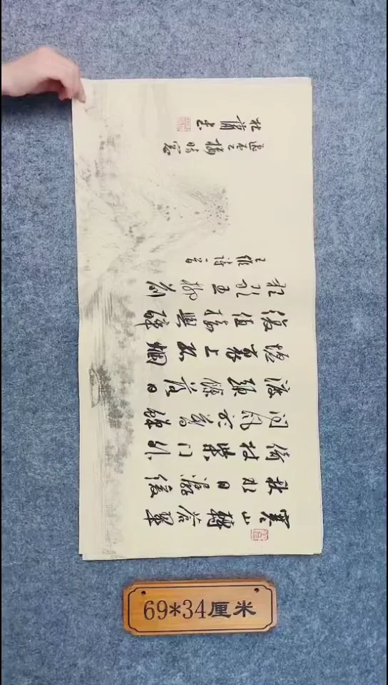 书法117中书协 杜潇书法放漏