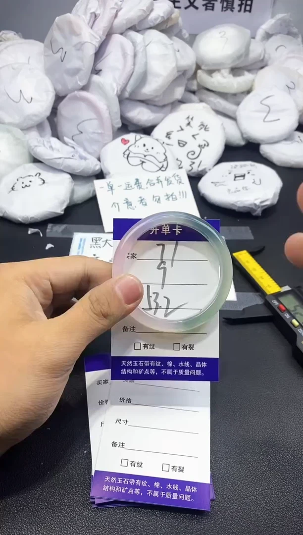 玛瑙/玉髓手镯未镶嵌77
