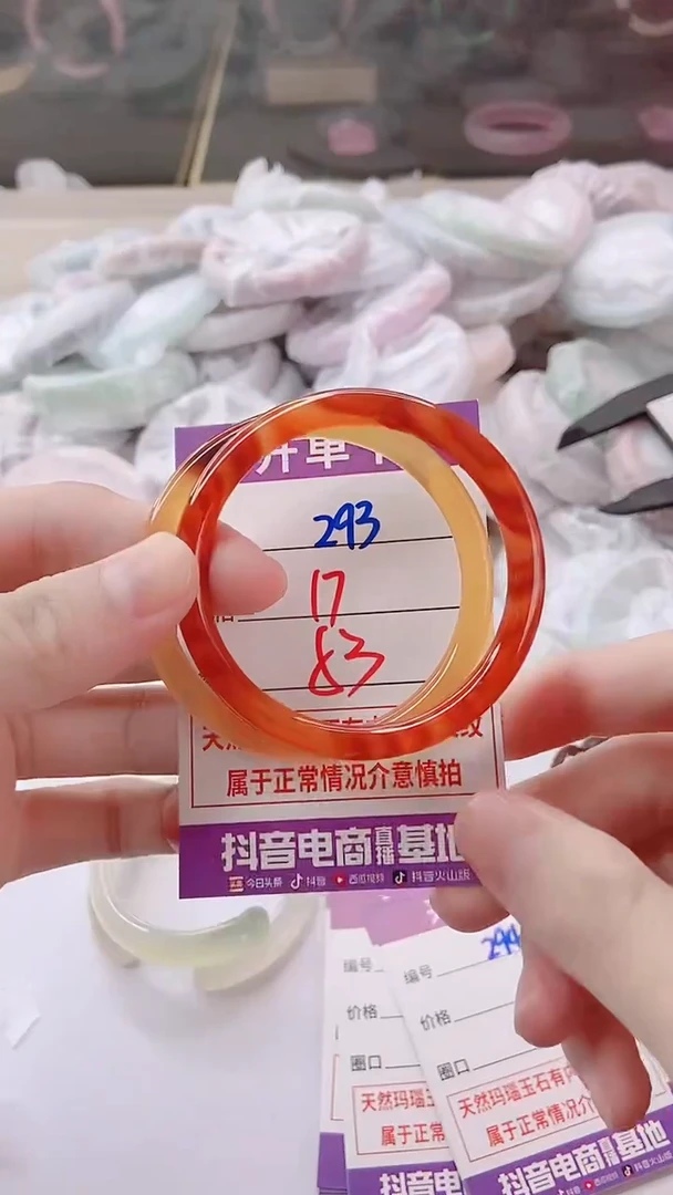 手镯玛瑙/玉髓未镶嵌293