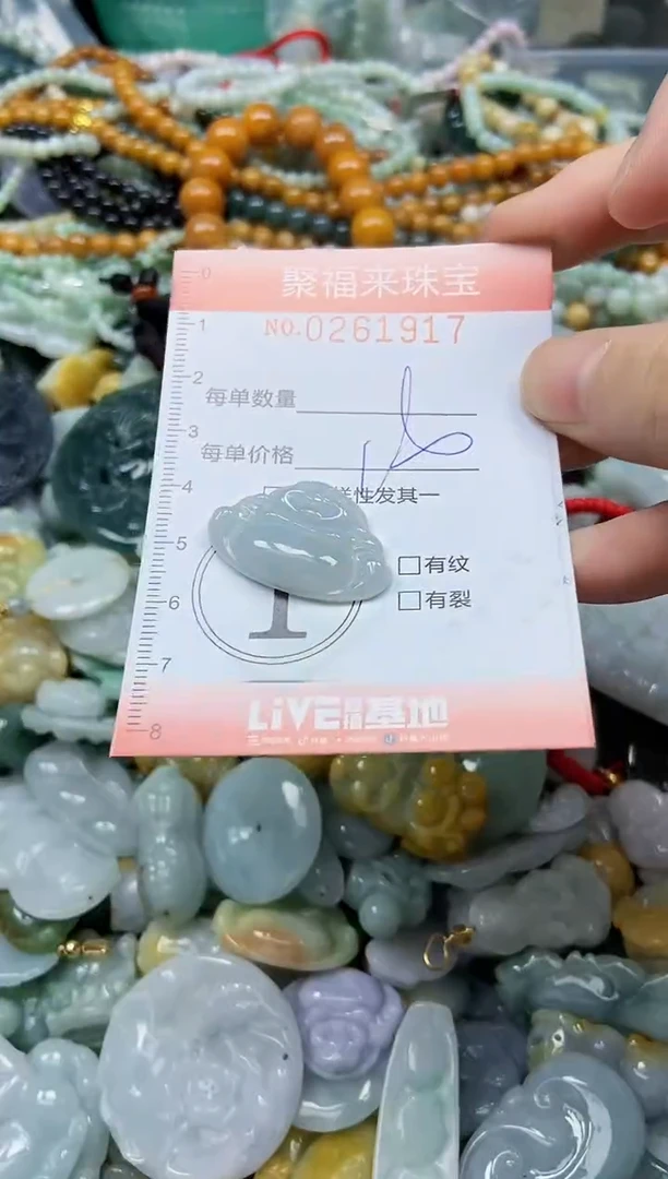 未镶嵌挂件翡翠闪购0261917