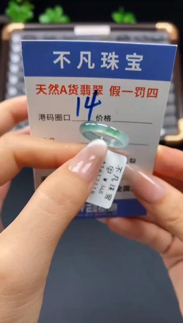 未镶嵌戒指翡翠天然A货翡翠1211868