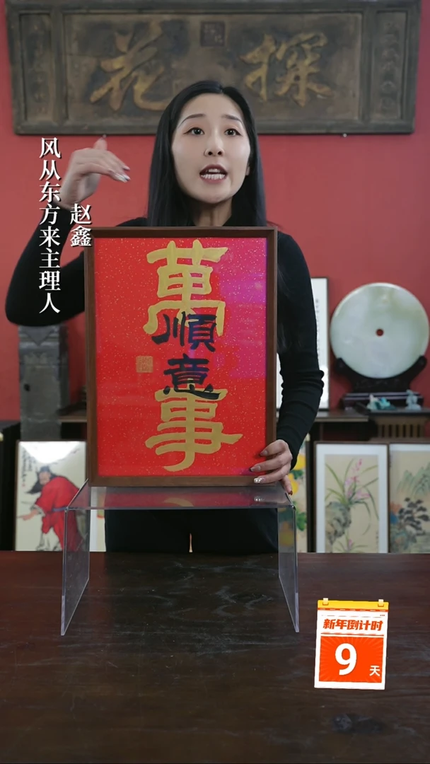 【闪购商品】书法手绘A3-万事顺意-叠字
