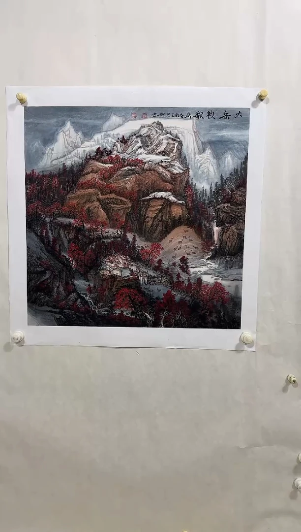 国画z天津人美-刘助忠国画4平尺