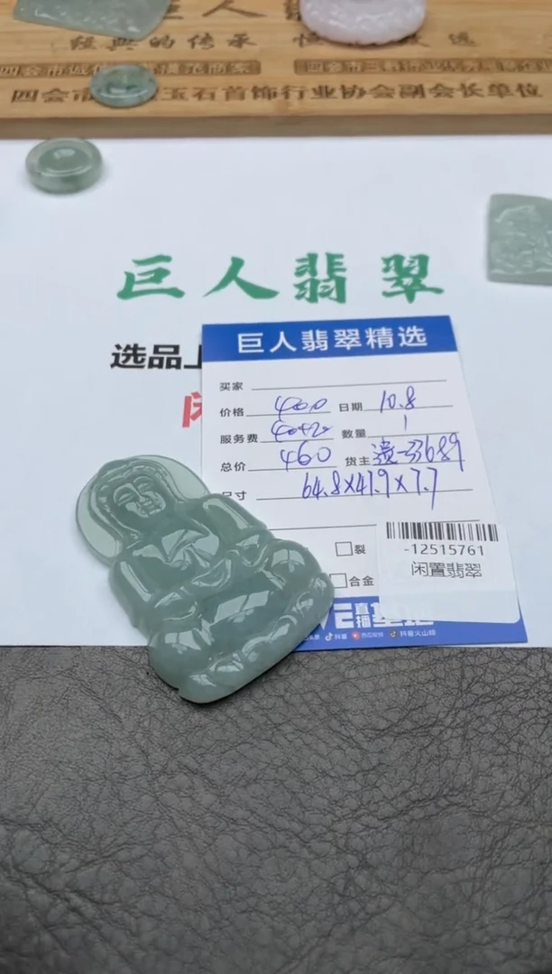 颈饰未镶嵌翡翠多人-12515761