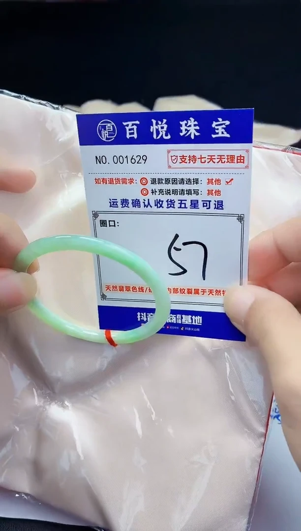 未镶嵌手镯翡翠手镯