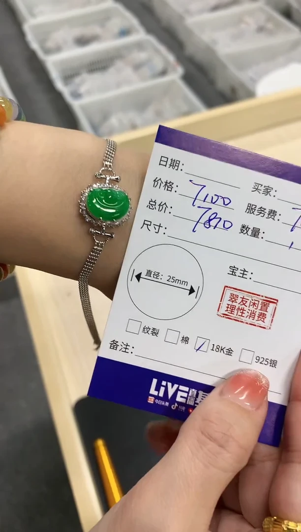 【闪购商品】翡翠手链18K金镶嵌如意手链|7100+710不退不换