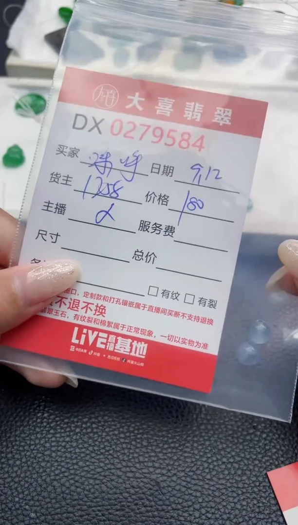 未镶嵌定制翡翠呼***69584