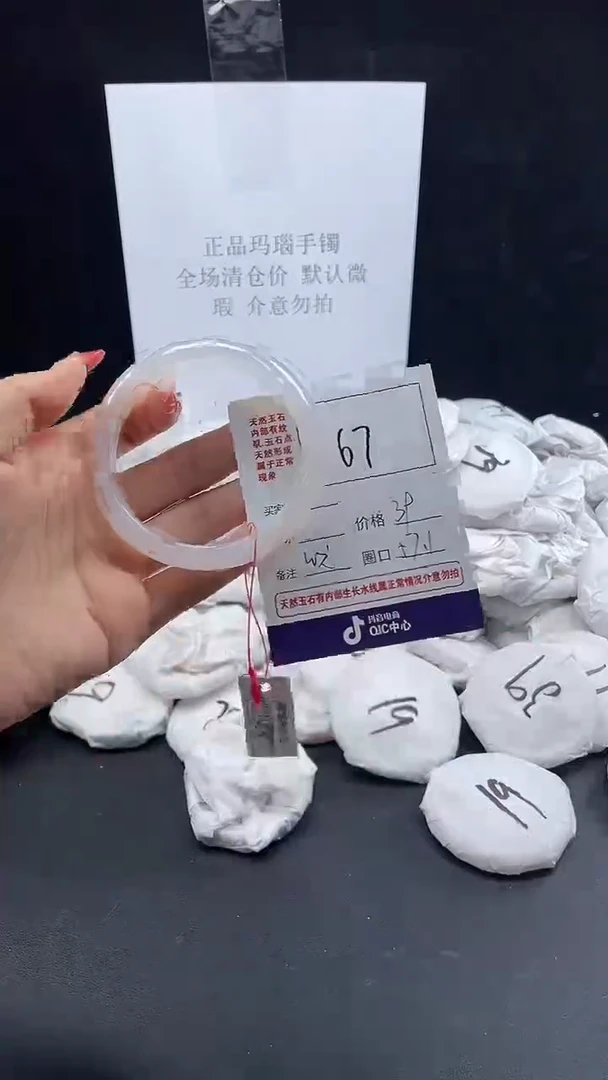 玛瑙/玉髓手镯未镶嵌67