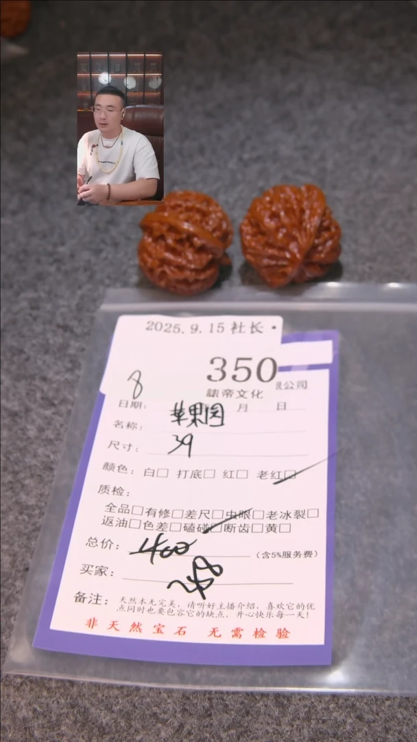 把件文玩核桃河*苹果圆350諘帝文化