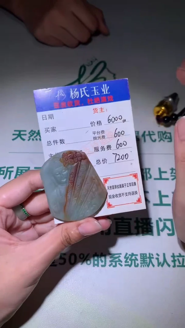 定制翡翠未镶嵌毛货-不退不换