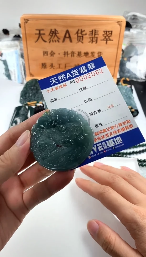 颈饰未镶嵌翡翠 多样性随机一件发货 圆龙牌38