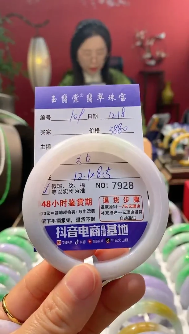 未镶嵌手镯翡翠瑞****装翡翠109