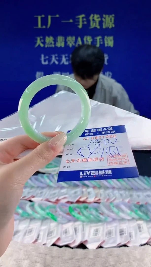 未镶嵌手镯翡翠91