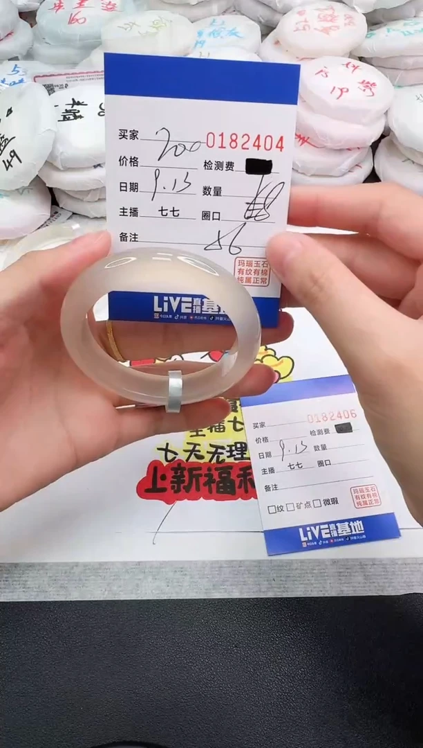手镯玛瑙/玉髓未镶嵌2404