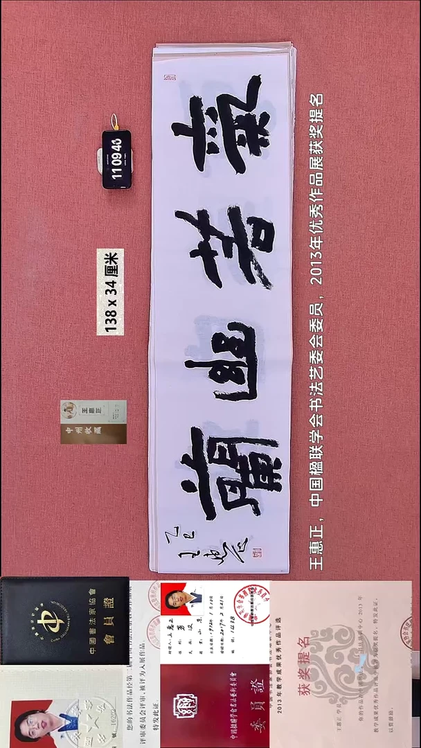 书法92    王老师书法作品