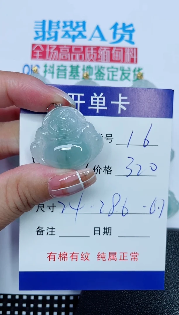 吊坠(赠链)银S925镶嵌翡翠16