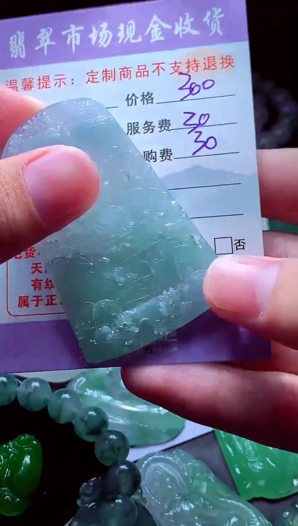 未镶嵌定制翡翠w*t翡翠毛货定制529636
