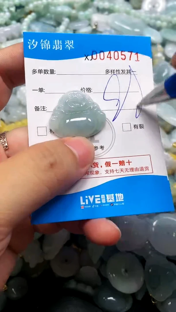 颈饰未镶嵌翡翠闪购商品0040571