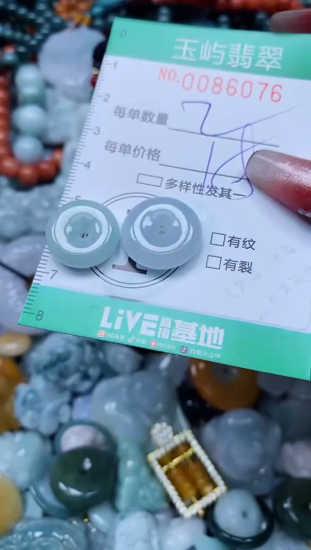 【闪购商品】翡翠颈饰未镶嵌闪购0086076