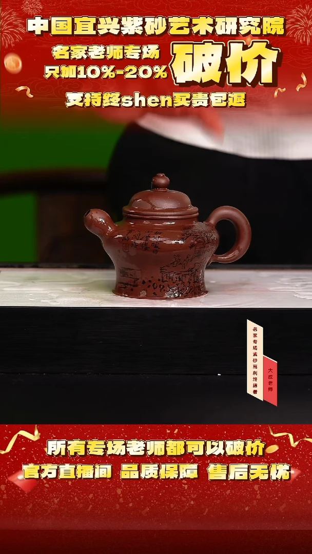 茶壶紫砂141号曹  300cc左右